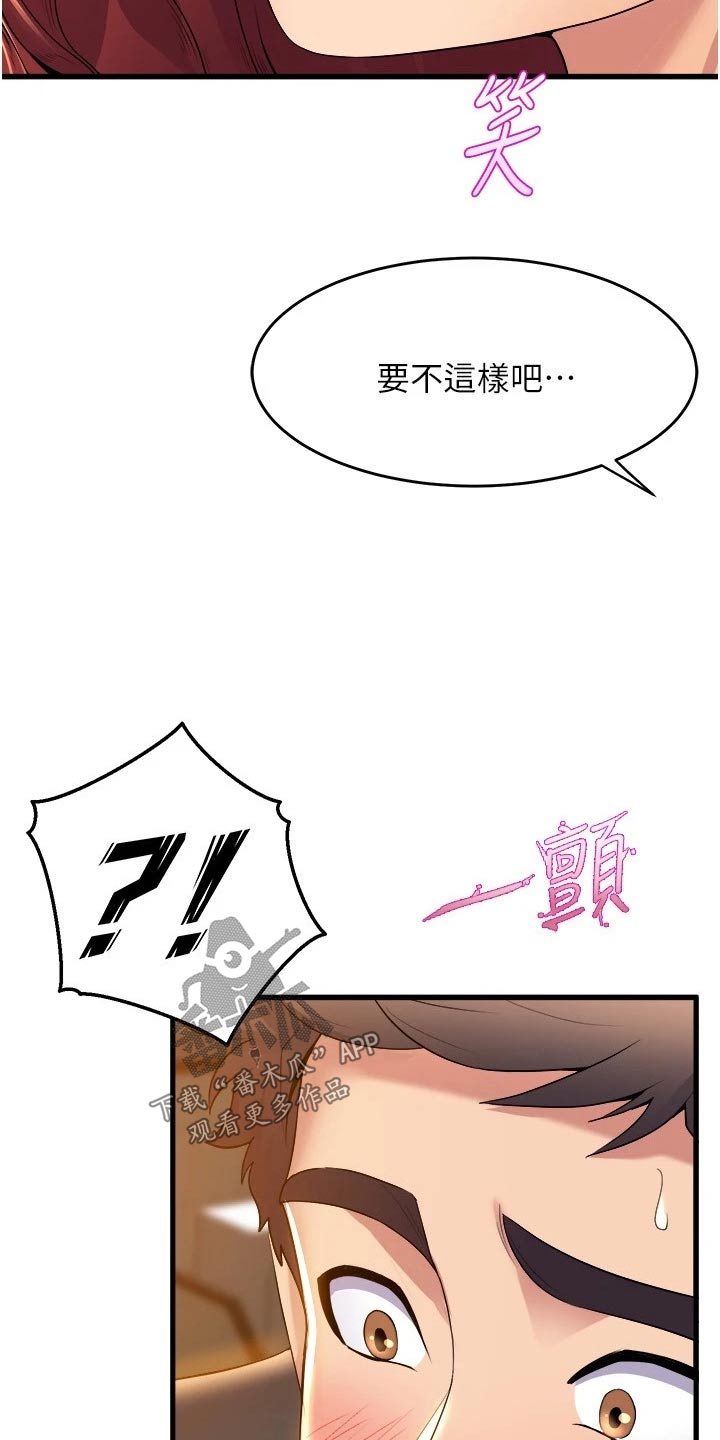 独木难支漫画在线漫画,第63章：等你1图