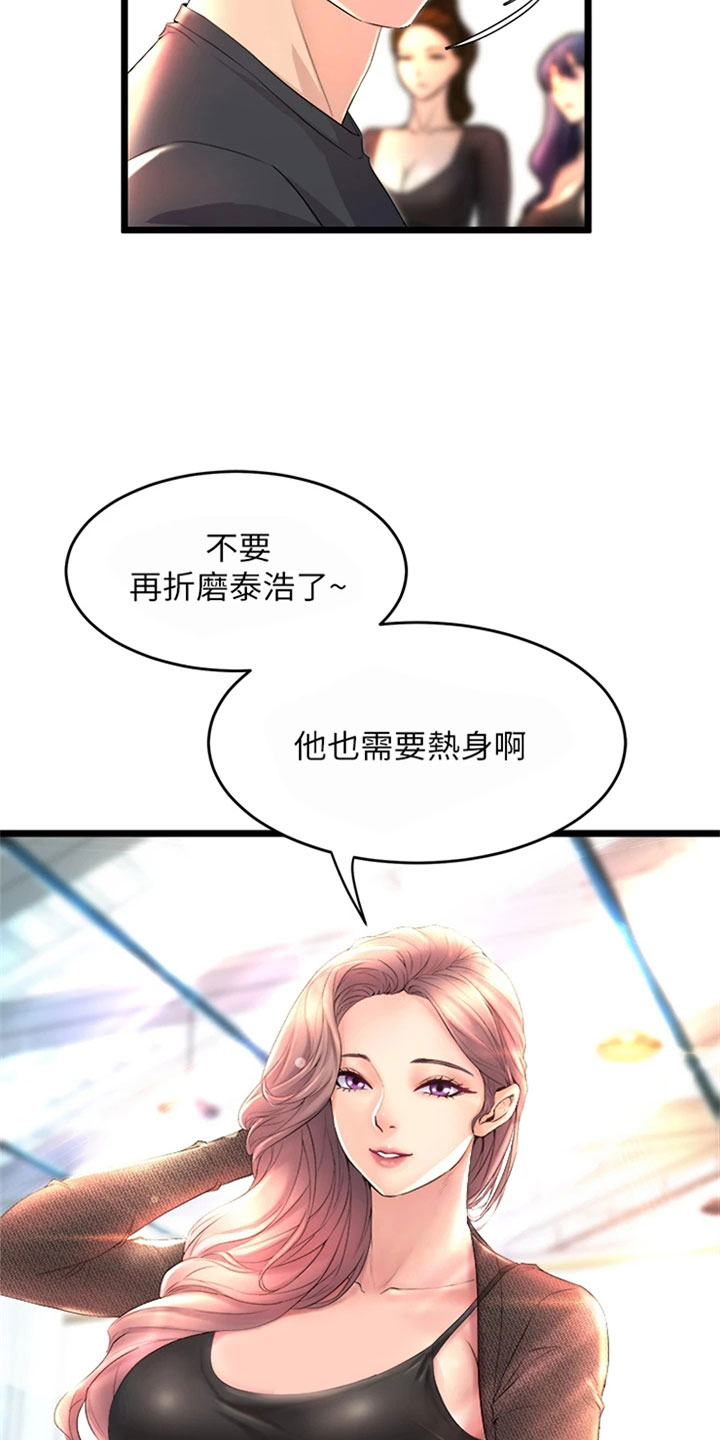 独木难支漫画在线漫画,第2章：摔倒2图