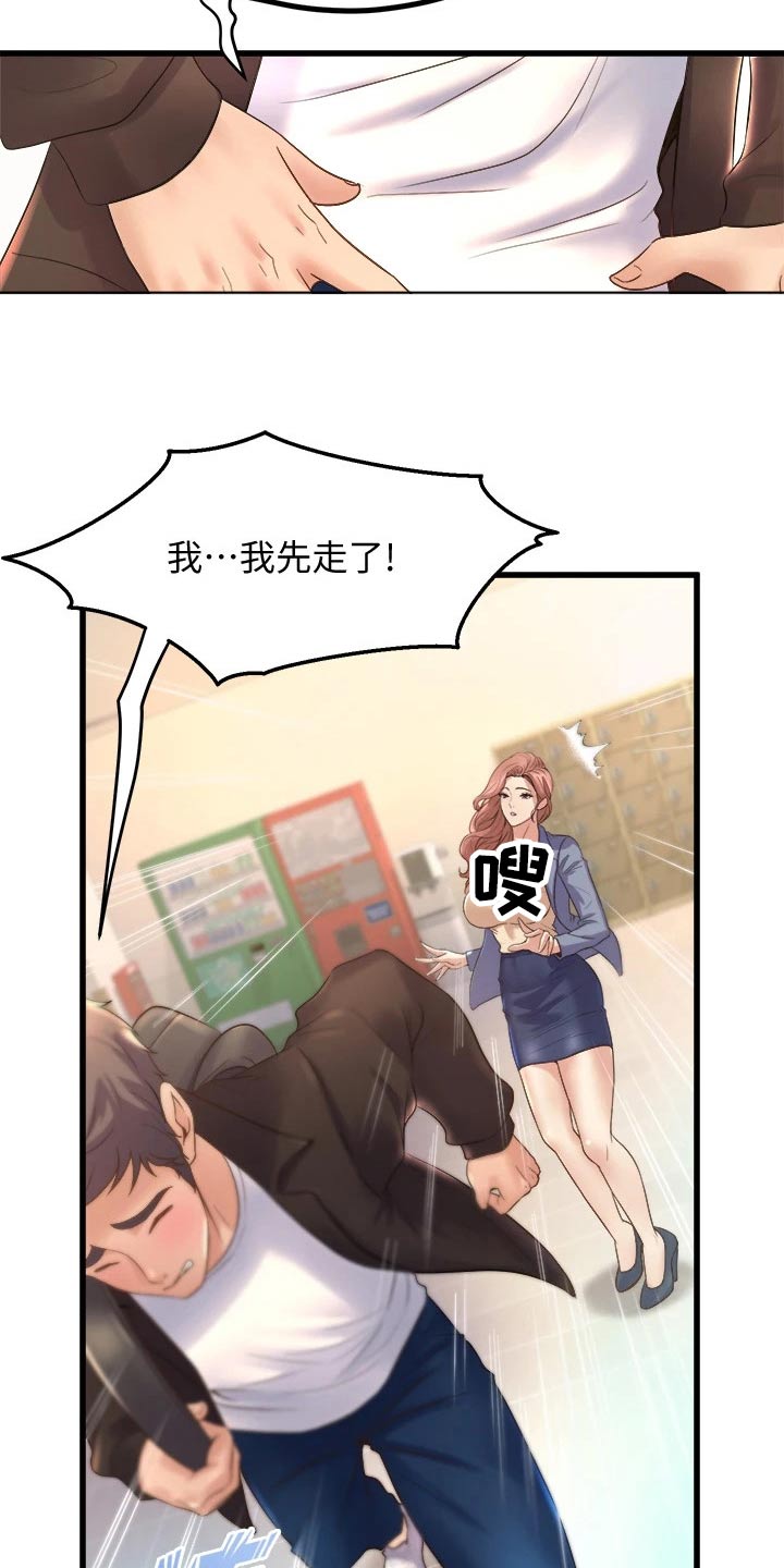 独木难支的近义词漫画,第38章：抽签2图