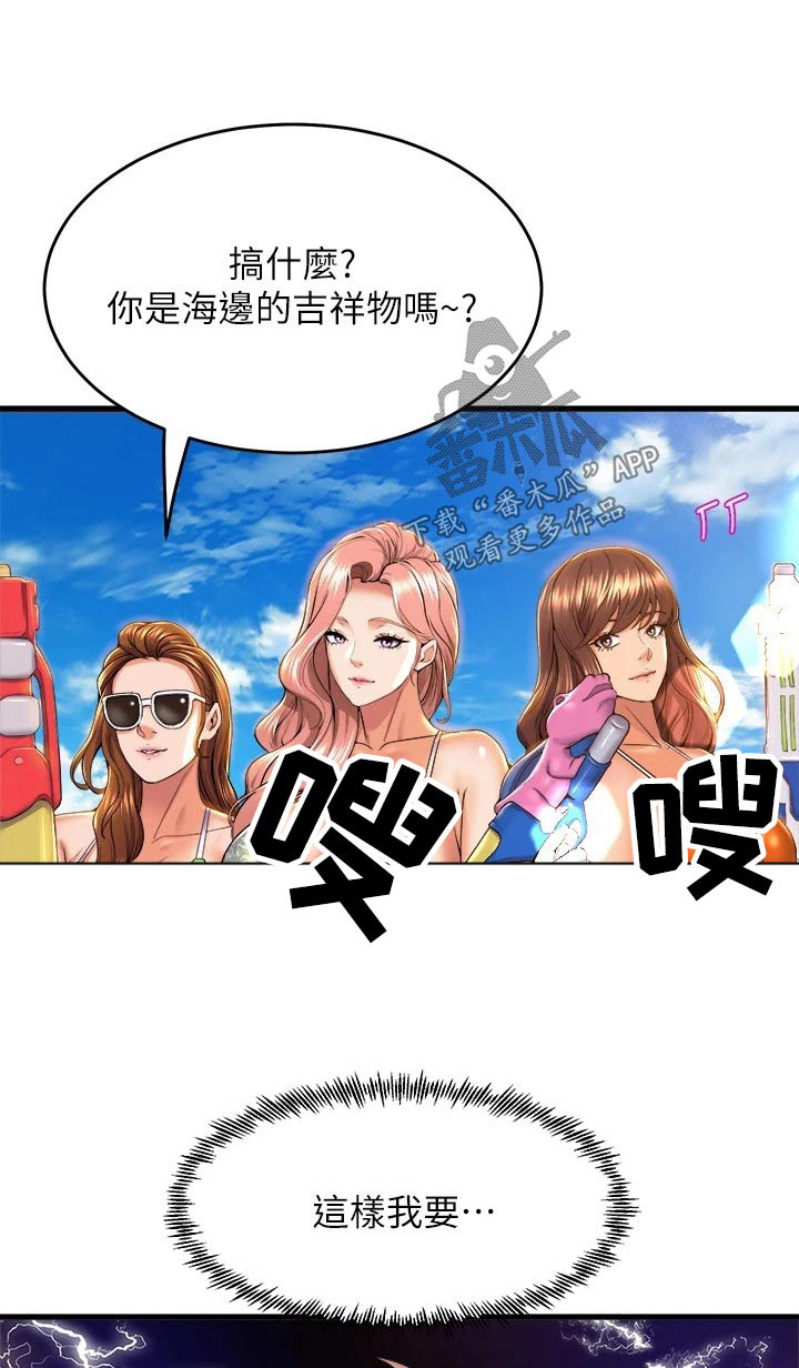 独木难支漫画,第76章：辛苦了1图