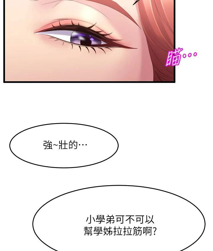 独木难支的感觉图片漫画,第16章：开学典礼2图