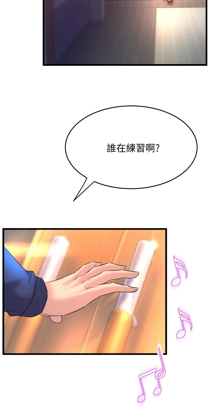 上方雨落万事空漫画,第44章：练习2图