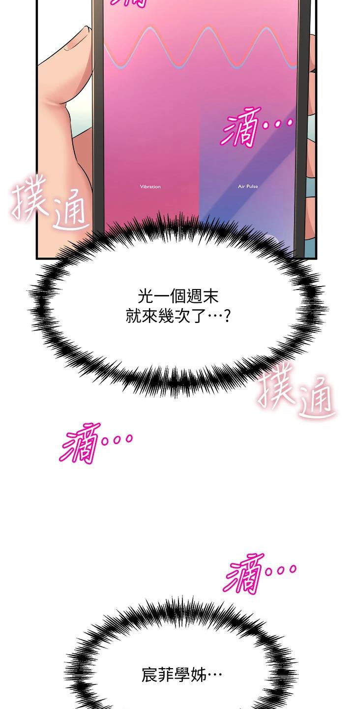 独木难支漫画在线漫画,第30章：找上门来1图