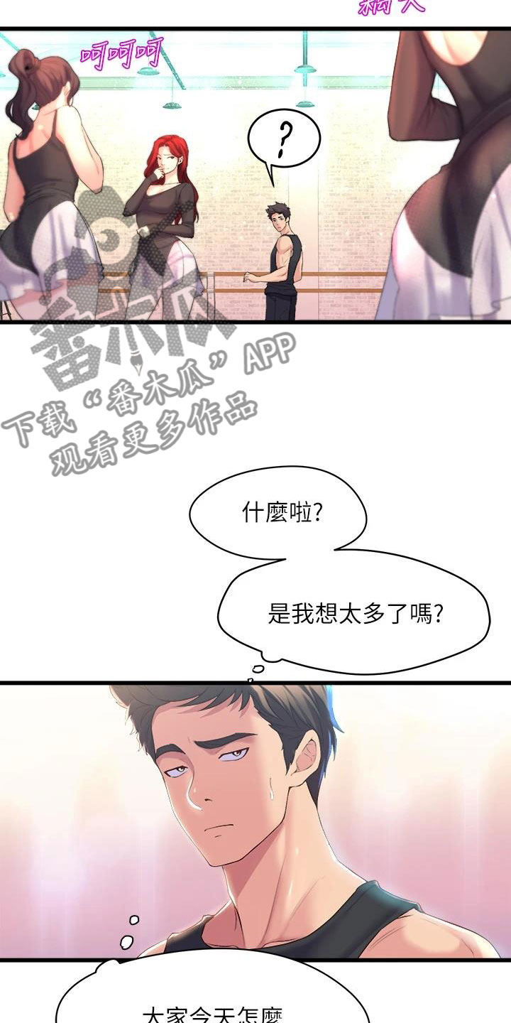 独木难支的感觉图片漫画,第16章：开学典礼1图