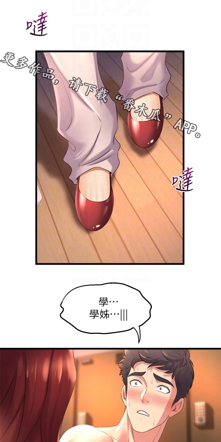 独木难支任务攻略漫画,第52章：高级寿司1图