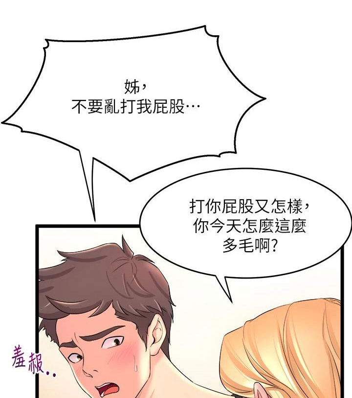 独木难支漫画,第8章：是你吗？1图