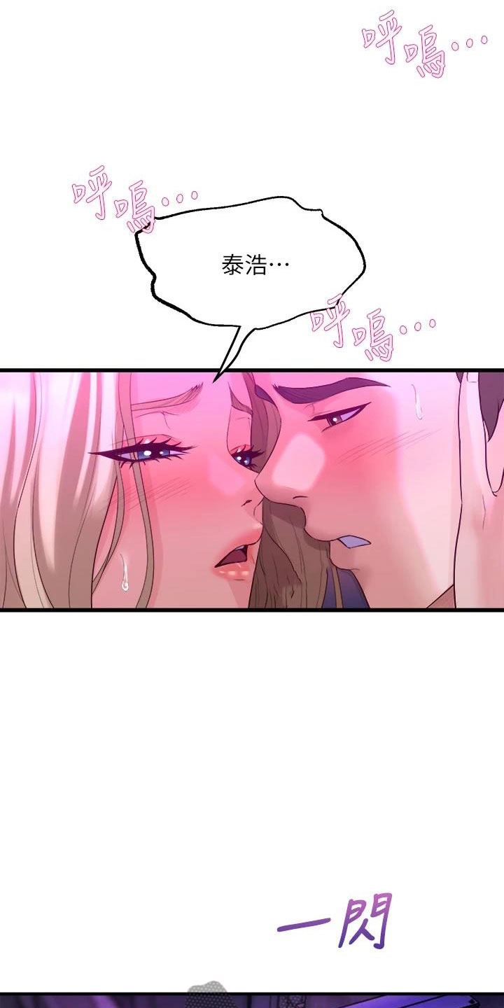 独木难支漫画在线漫画,第24章：撞见2图