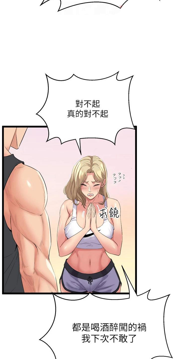 独木难支漫画漫画,第10章：练习2图