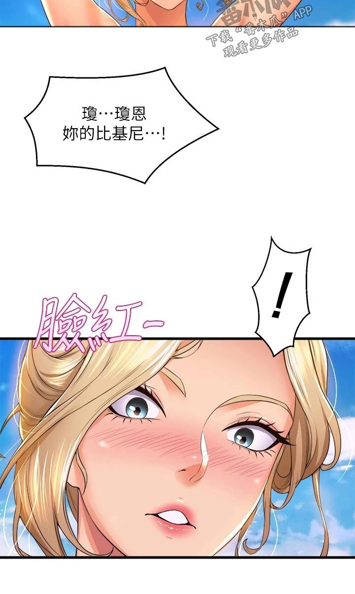 独木难支任务攻略漫画,第79章：结束2图