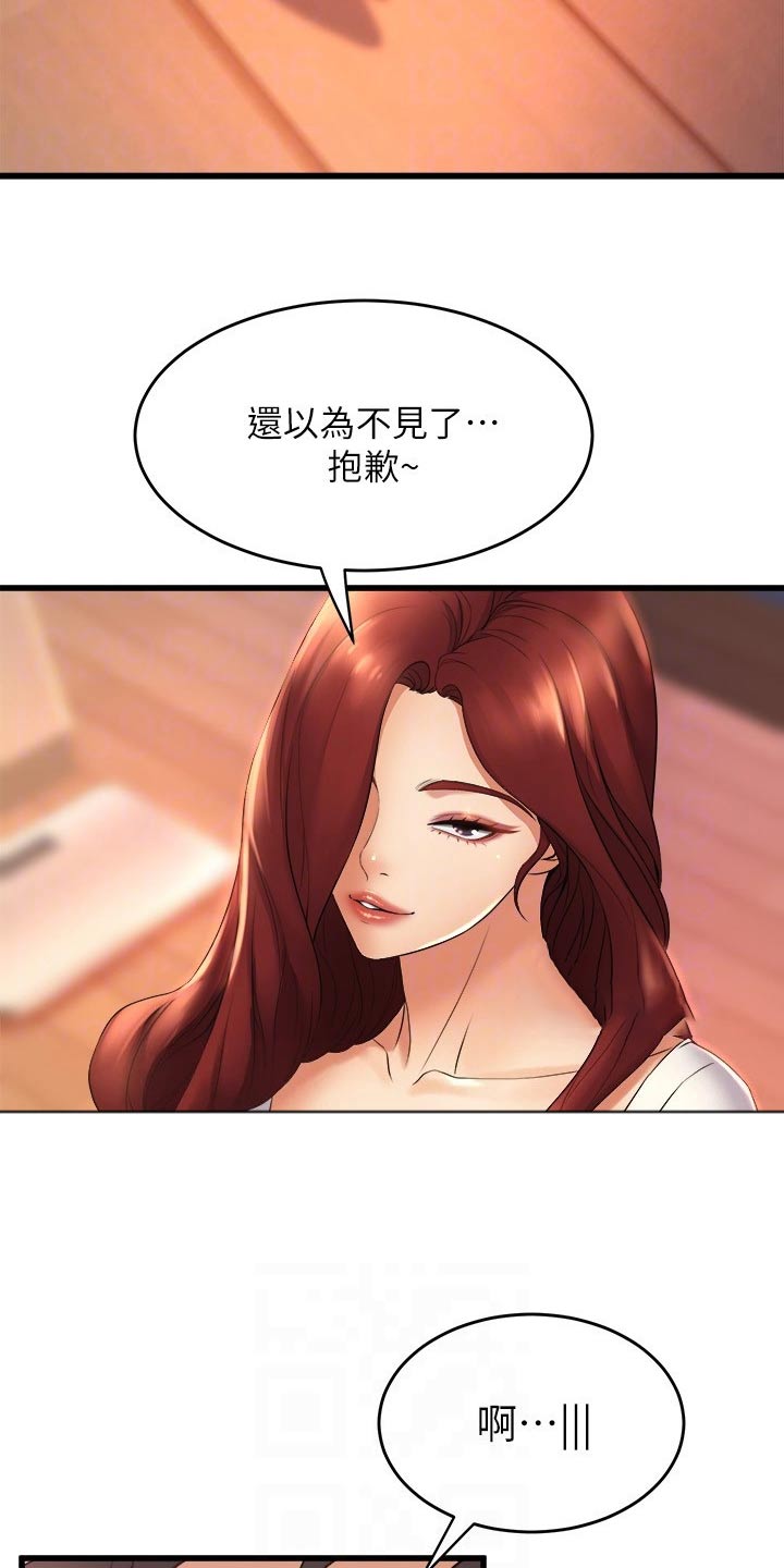 上方雨落万事空漫画,第52章：高级寿司1图