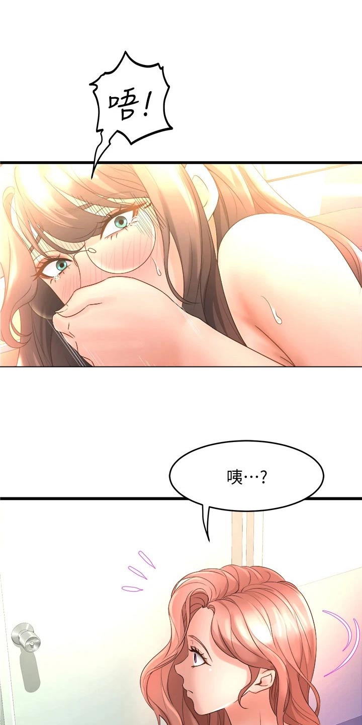 独木难支意思漫画,第37章：原谅我吧2图