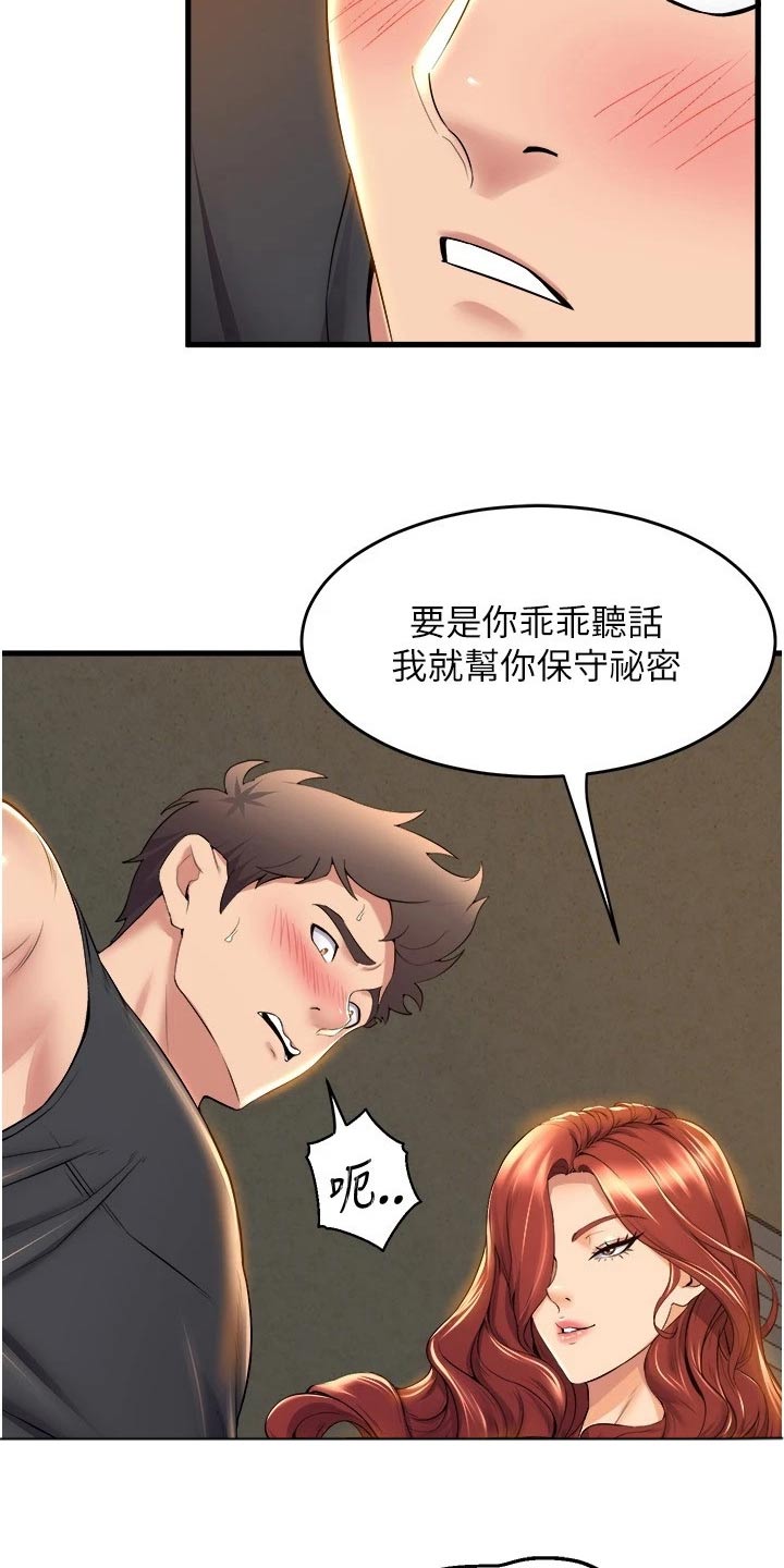 独木难支漫画在线漫画,第63章：等你2图