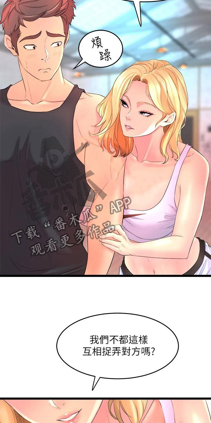 独木难支漫画,第8章：是你吗？2图