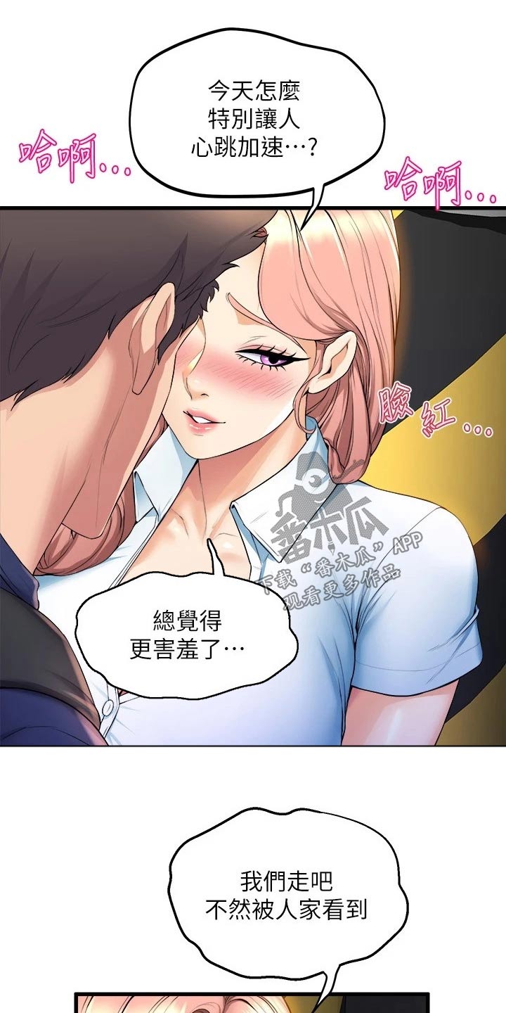 独木难支漫画漫画,第58章：朋友2图