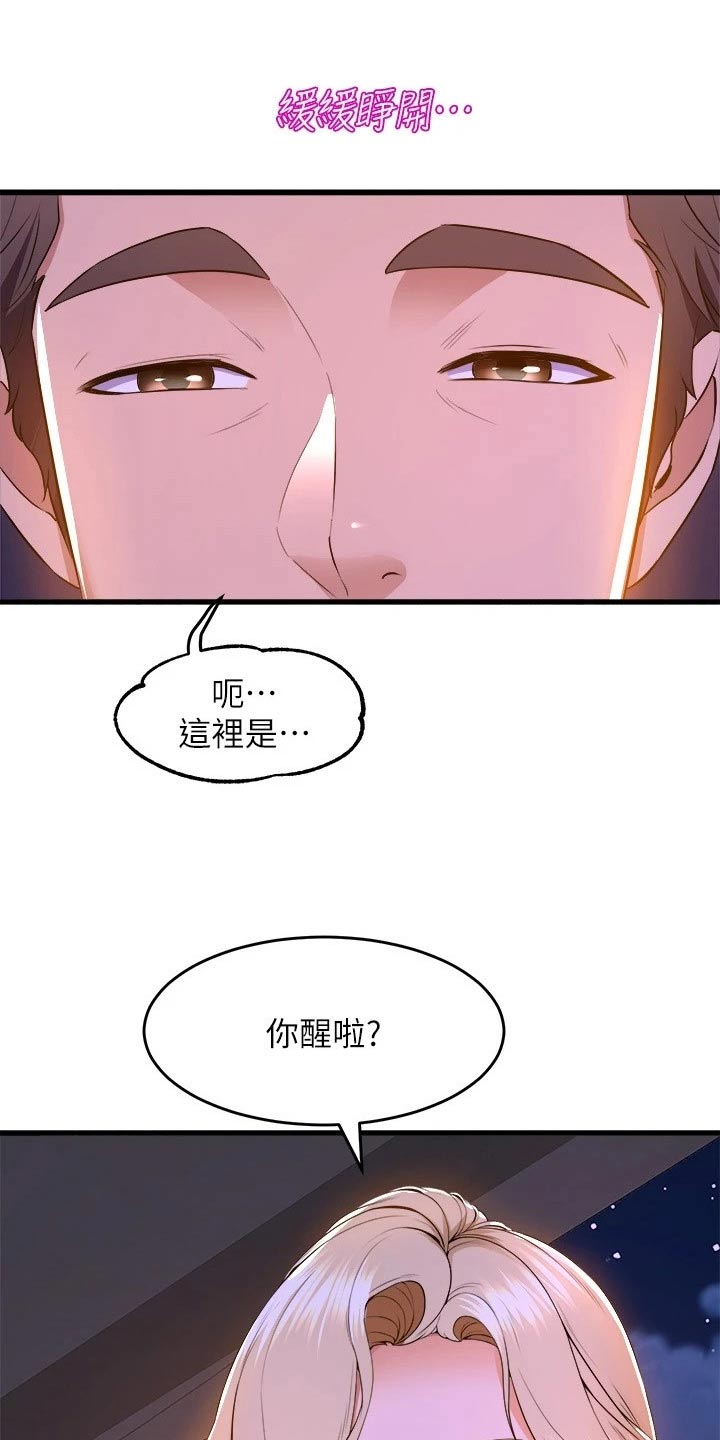 独木难支意思漫画,第80章：谢谢你2图