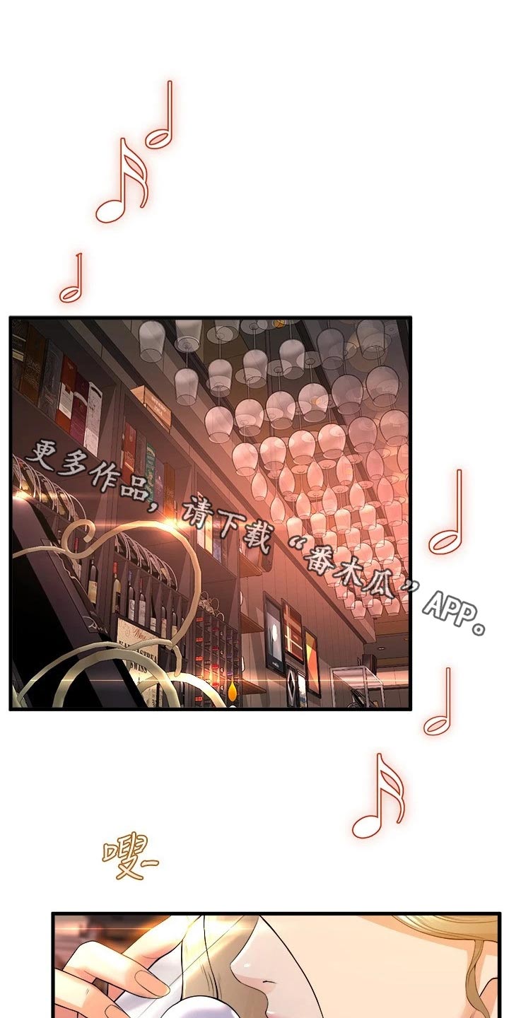 独木难支漫画,第68章：准备开始1图