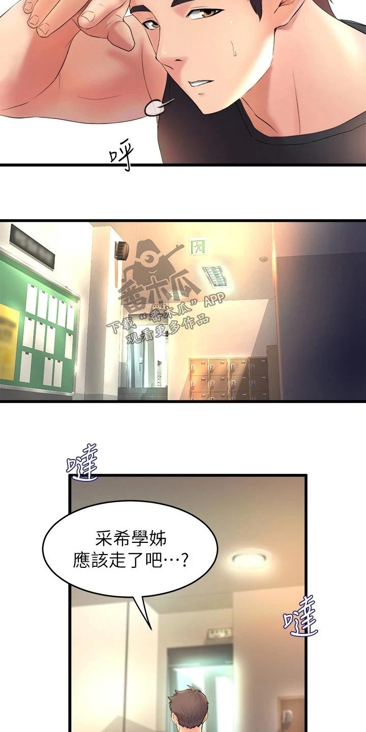 独木难支漫画漫画,第51章：吓坏了1图