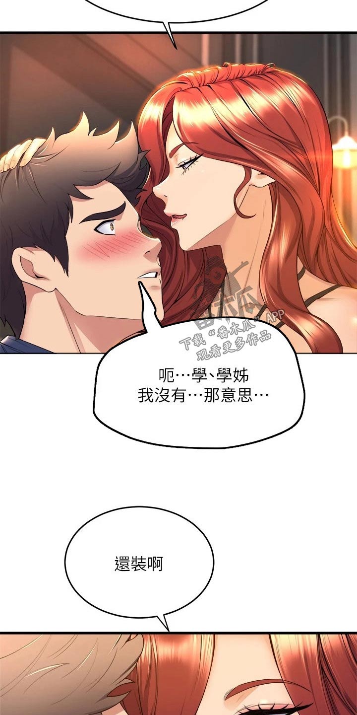 独木难支漫画漫画,第65章：不许动2图