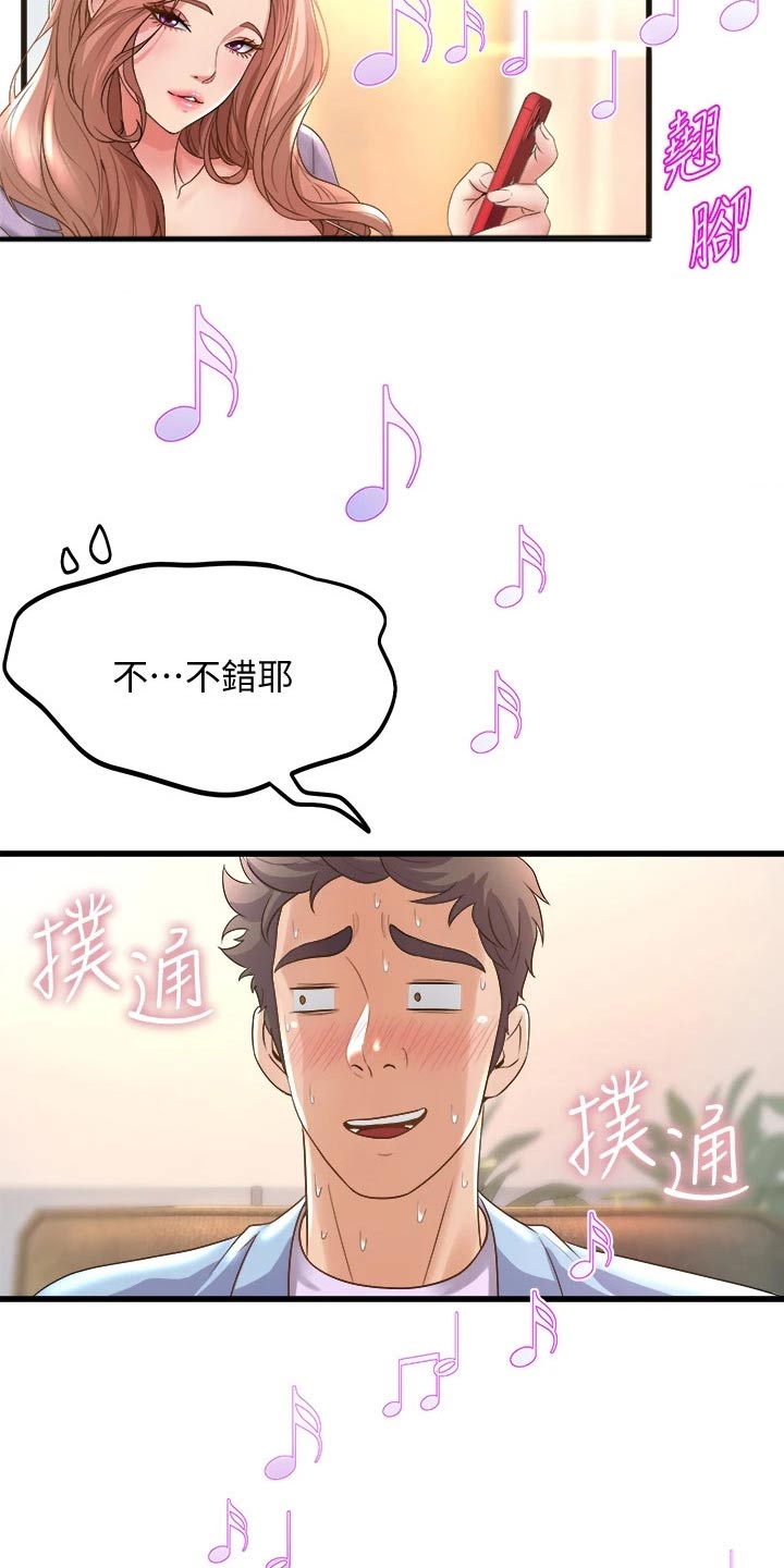 独木难支的意思漫画,第40章：歌曲2图