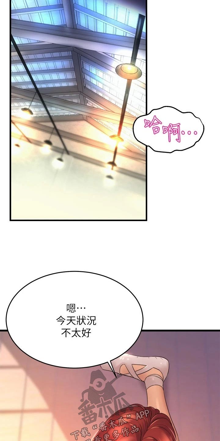 独木难支为什么不对话漫画,第49章：议论2图