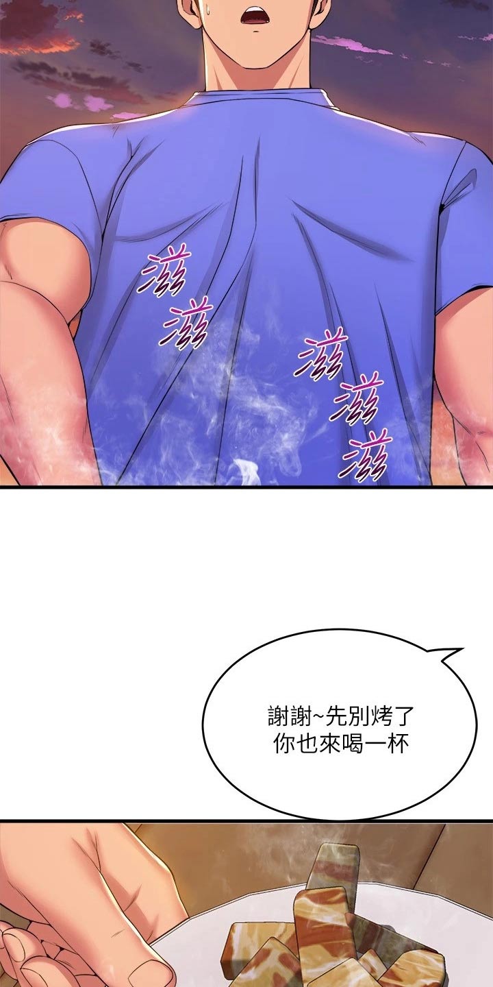 独木难支合抱成林漫画,第76章：辛苦了2图