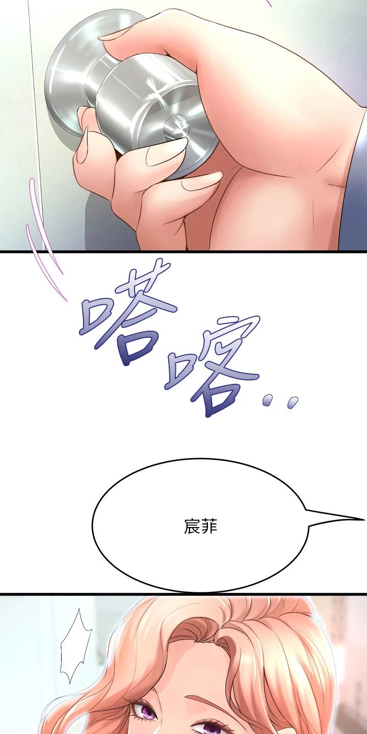 独木难支意思漫画,第37章：原谅我吧2图