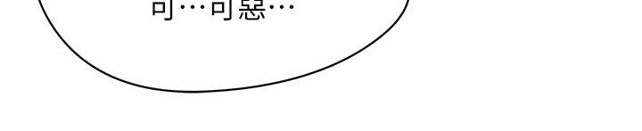 独木难支漫画,第8章：是你吗？2图