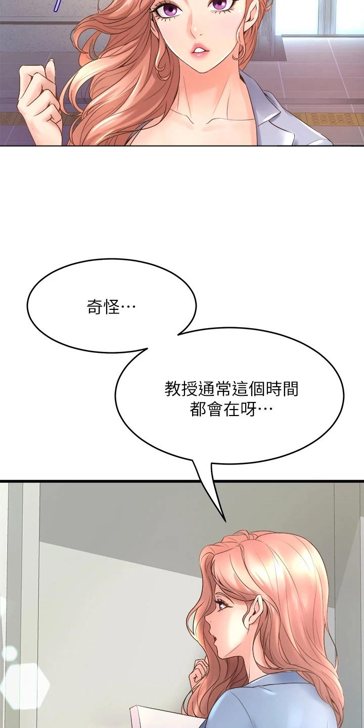 独木难支意思漫画,第37章：原谅我吧2图