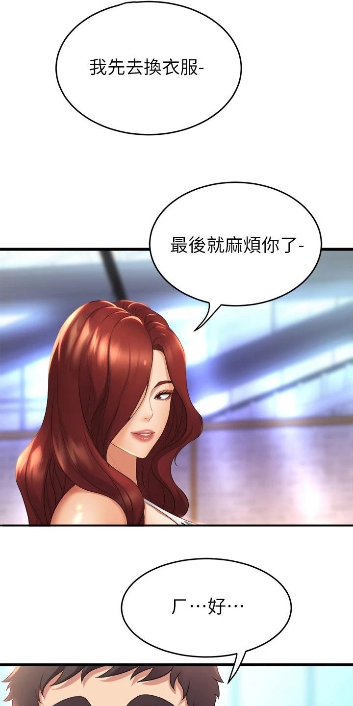 孤身难强漫画,第51章：吓坏了1图