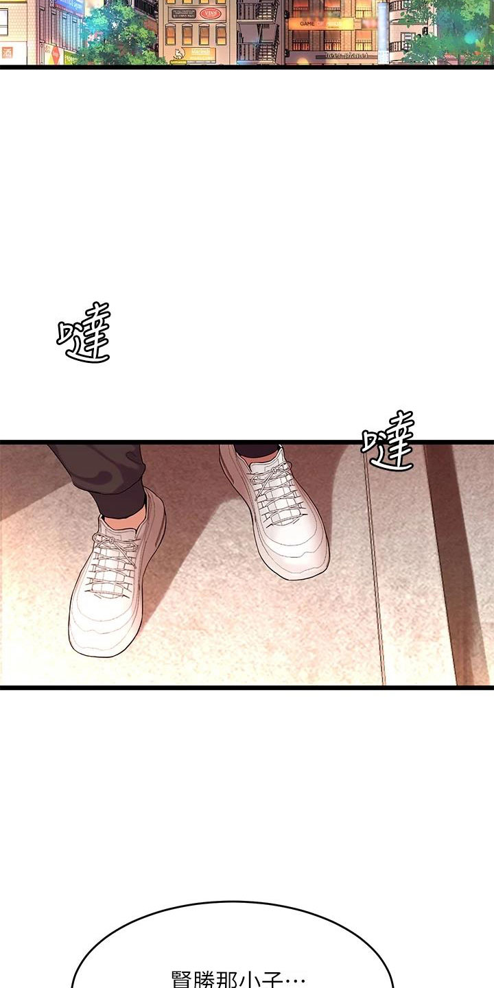 独木难支是什么意思漫画,第28章：手机操控2图