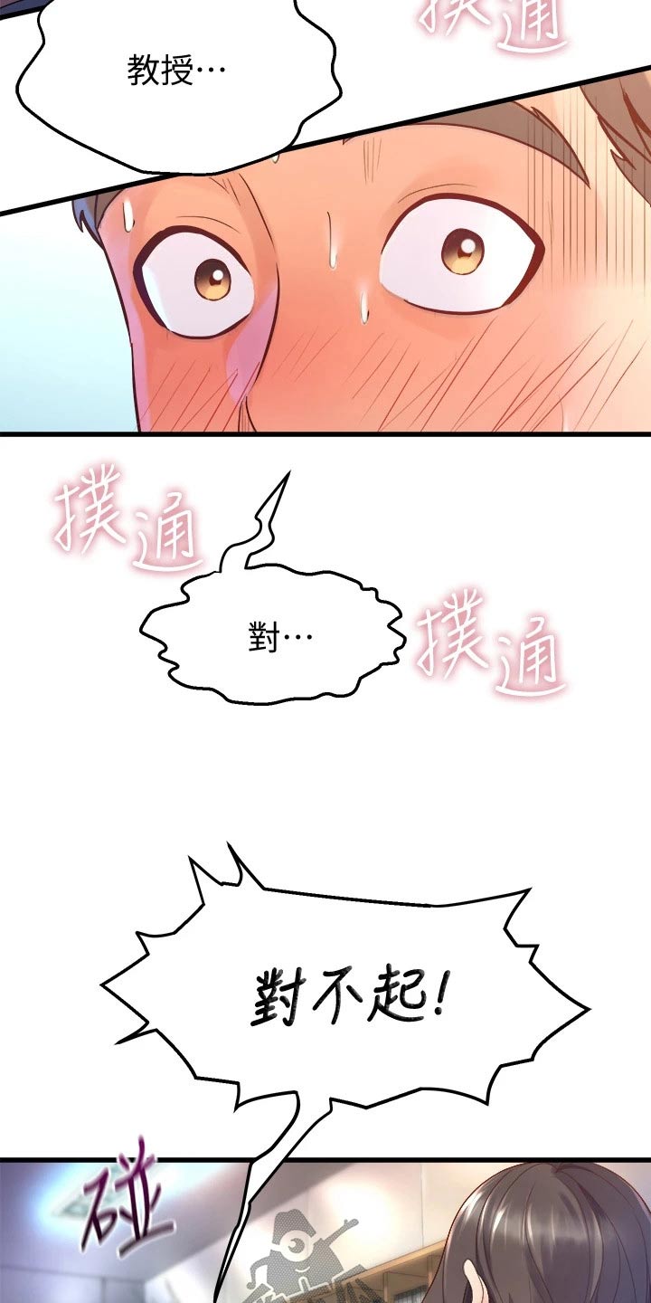 独木难支合抱成林漫画,第33章：来我家2图