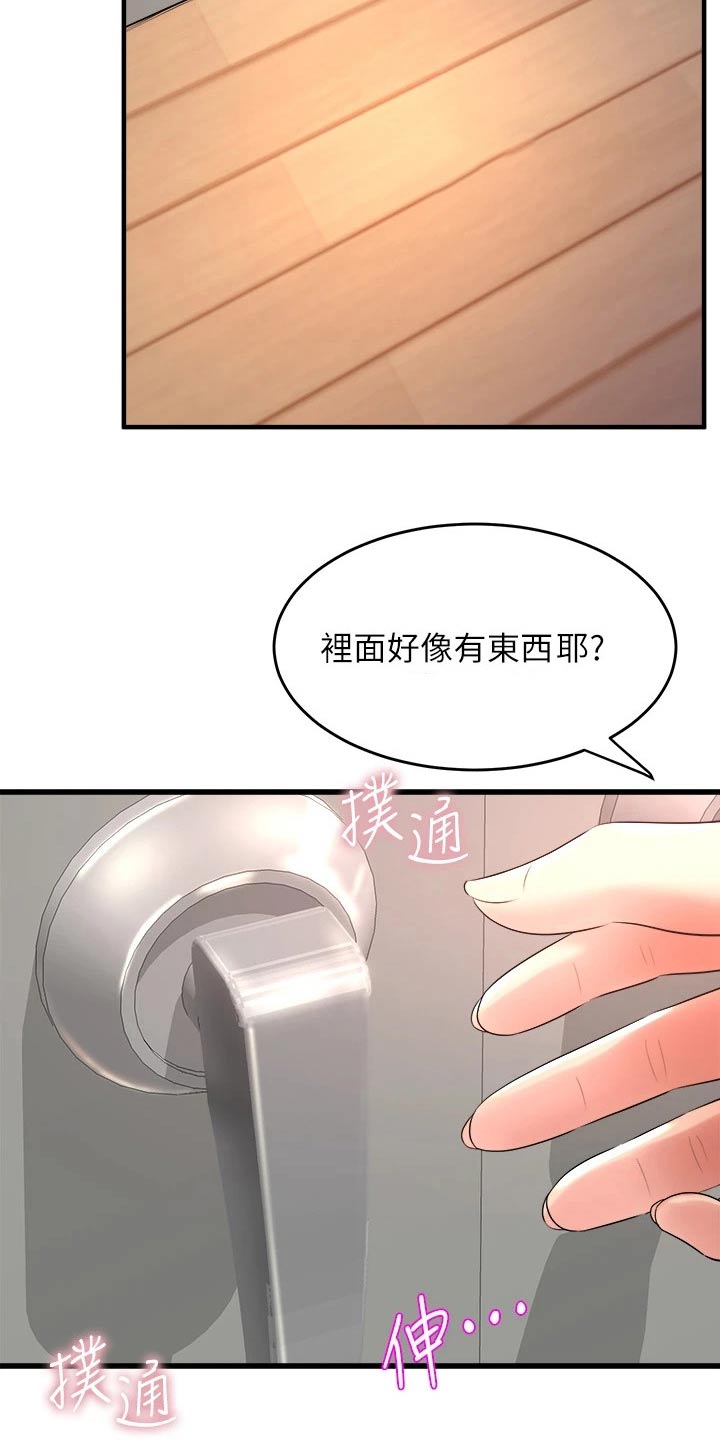 独木难支的命格漫画,第48章：开心1图