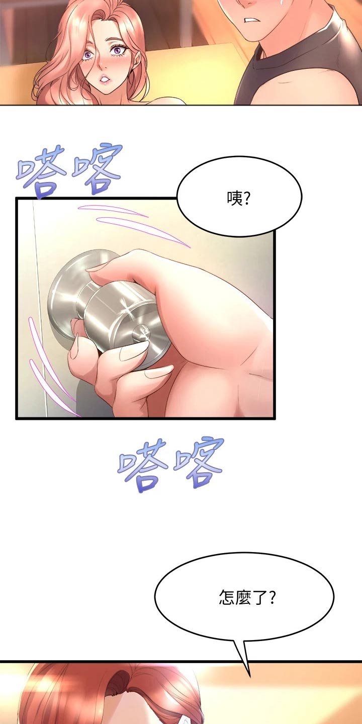 独木难支漫画,第47章：议论2图