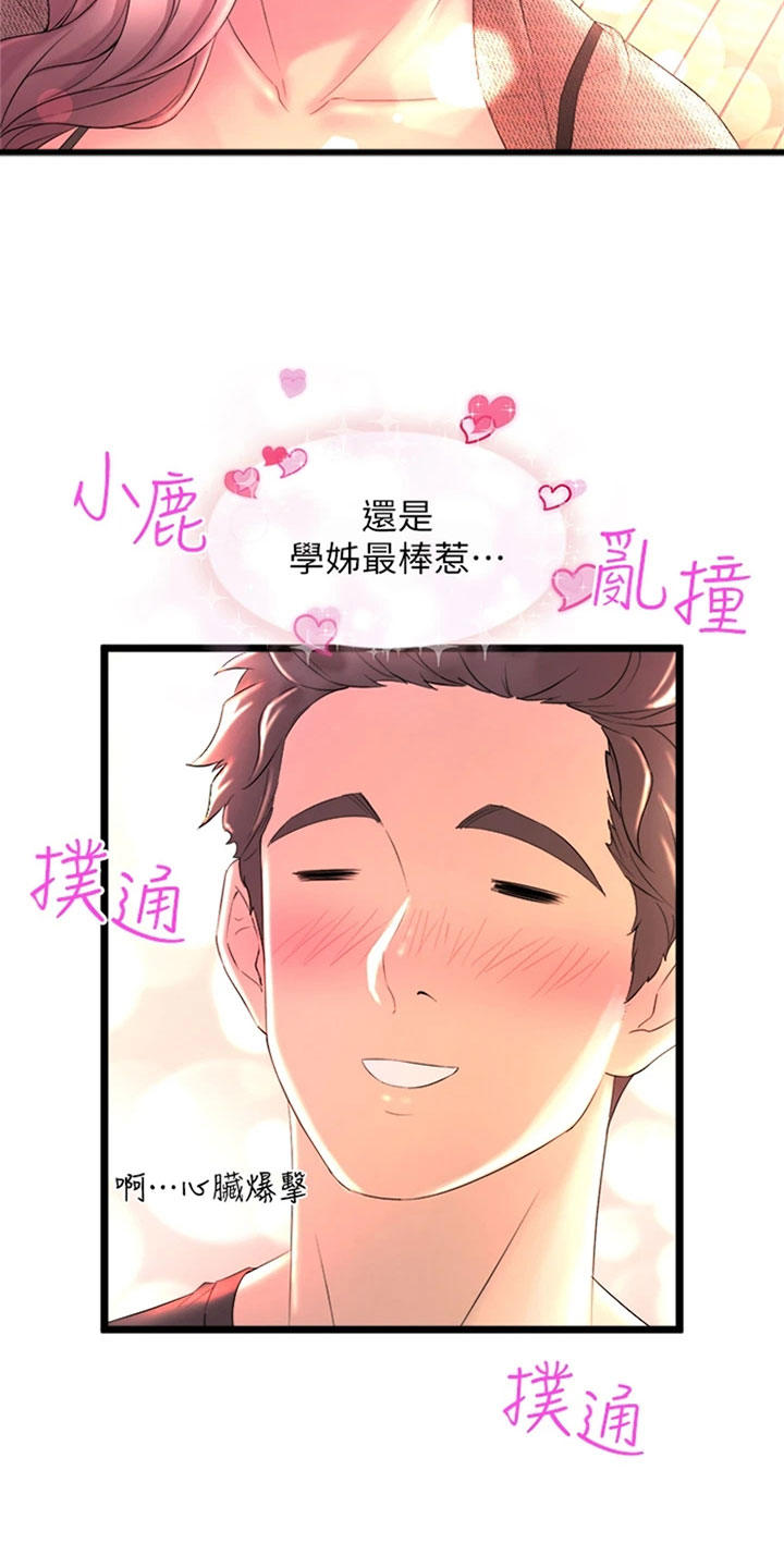 孤身难强漫画,第2章：摔倒2图