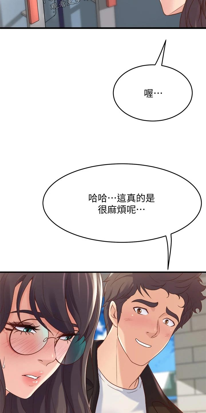 孤身难强漫画,第35章：保密2图