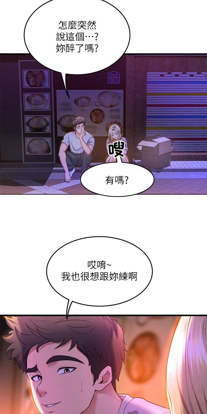 独木难支意思漫画,第70章：跟我走2图