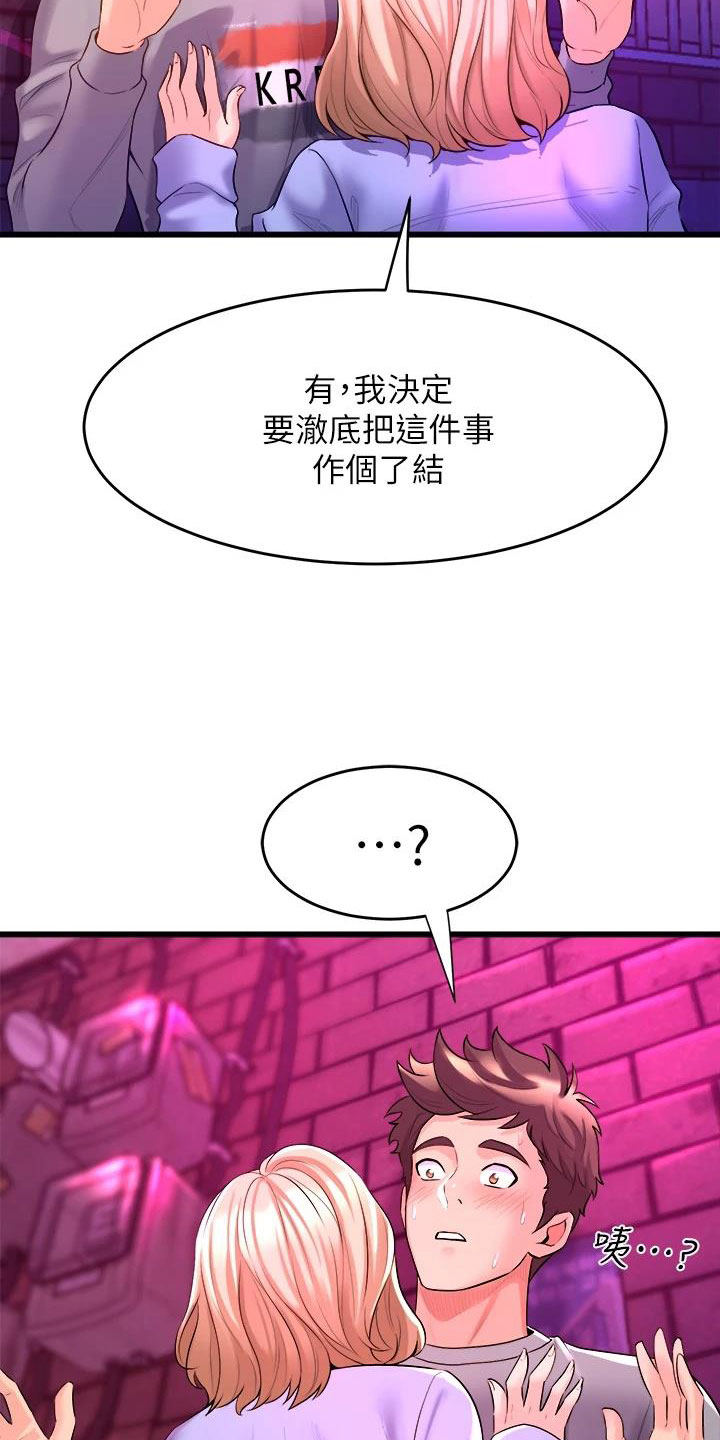 上方雨落万事空漫画,第22章：和解1图