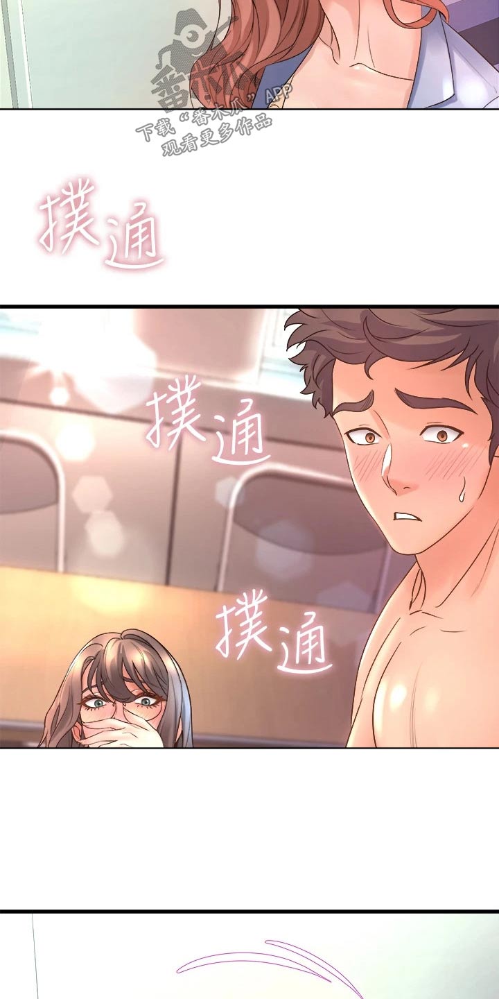 独木难支意思漫画,第37章：原谅我吧1图