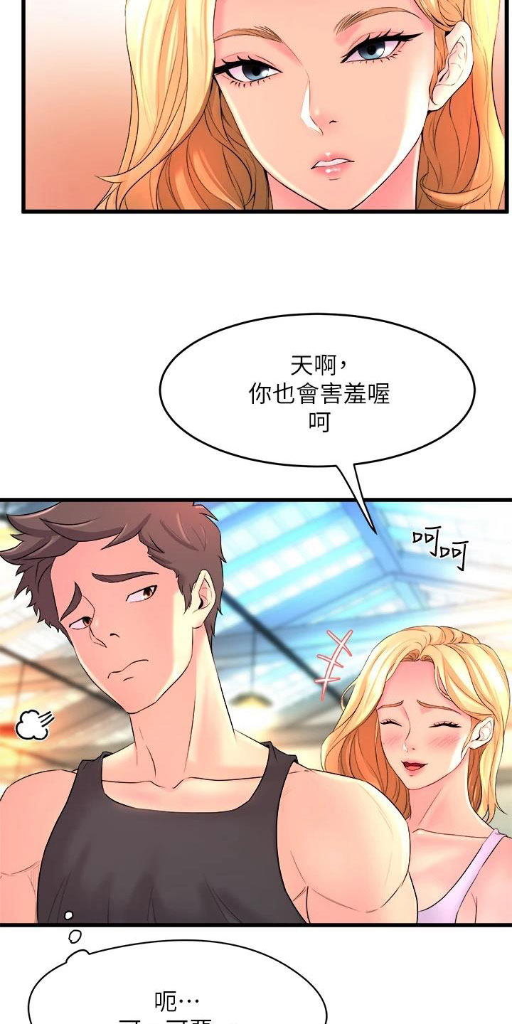 独木难支漫画,第8章：是你吗？1图