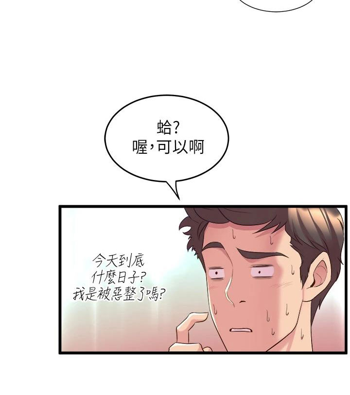 独木难支的感觉图片漫画,第16章：开学典礼2图