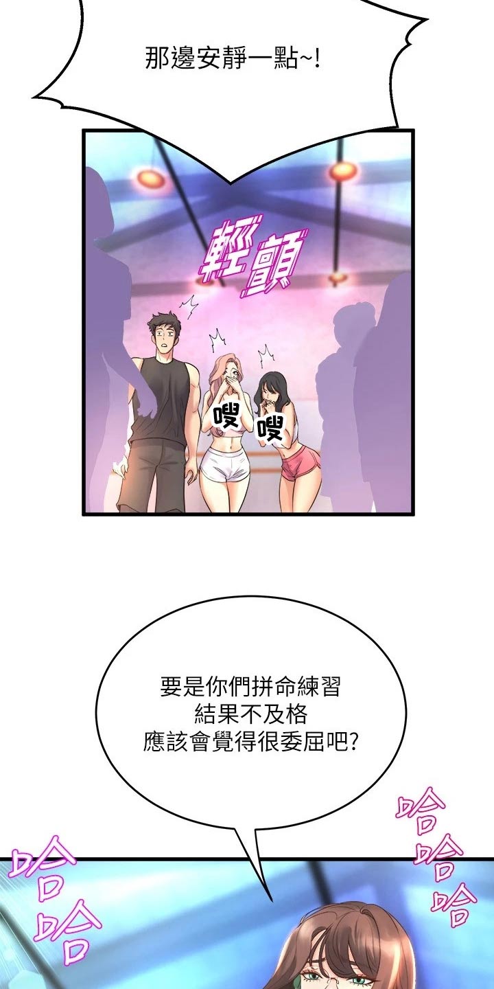 独木难支任务攻略漫画,第50章：我来帮你2图