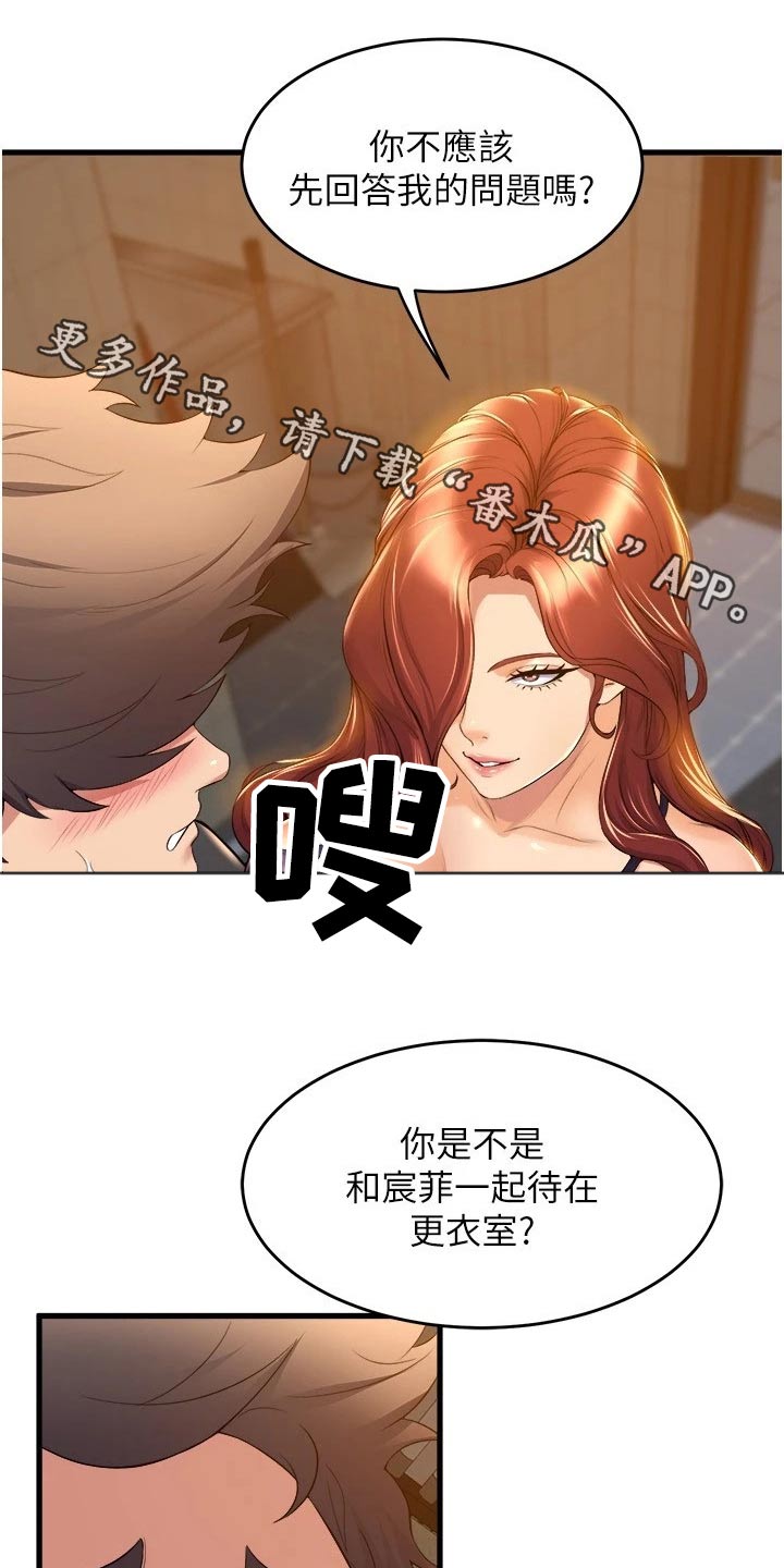 独木难支漫画,第63章：等你1图