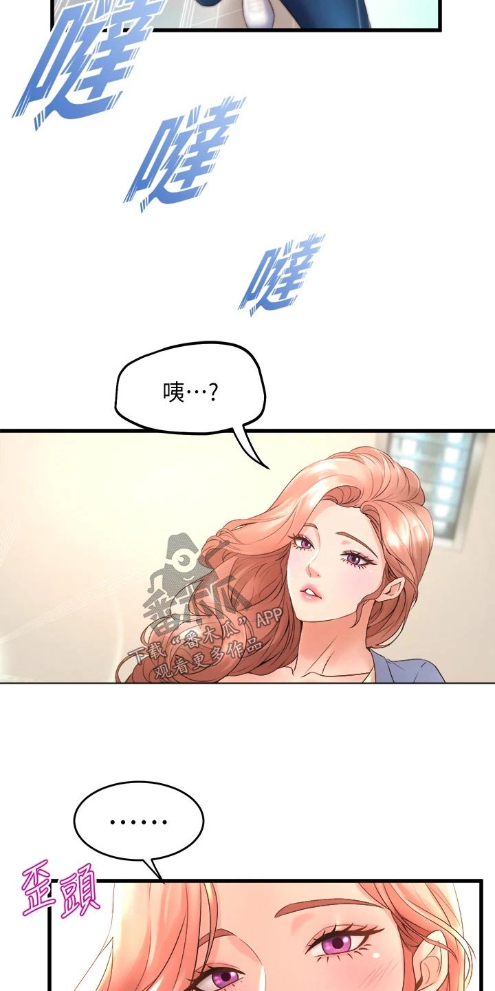 独木难支的意思漫画,第38章：抽签1图