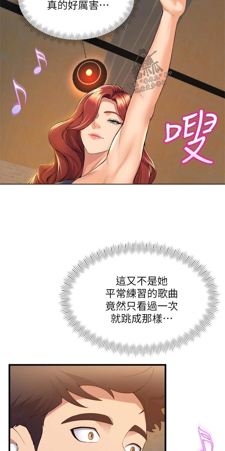 独木难支为什么不对话漫画,第62章：乖乖听话1图