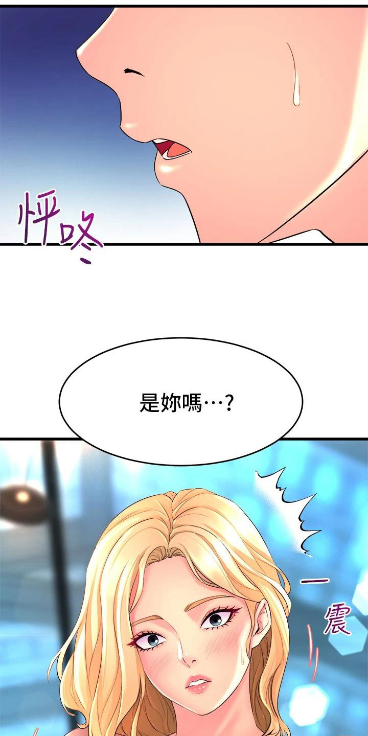 独木难支漫画,第8章：是你吗？1图