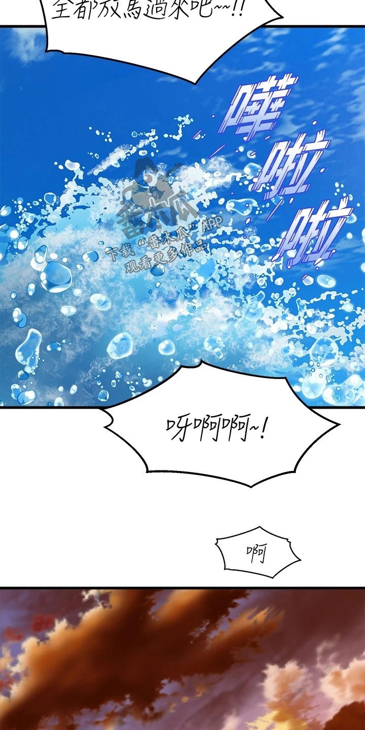 独木难支合抱成林漫画,第76章：辛苦了1图