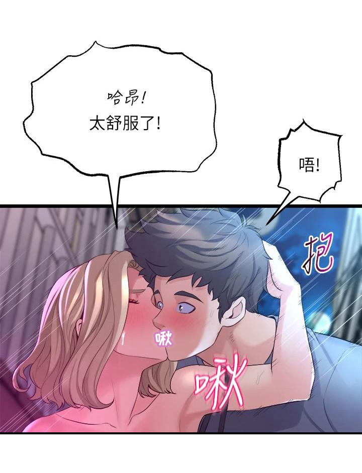 独木难支漫画在线漫画,第24章：撞见1图