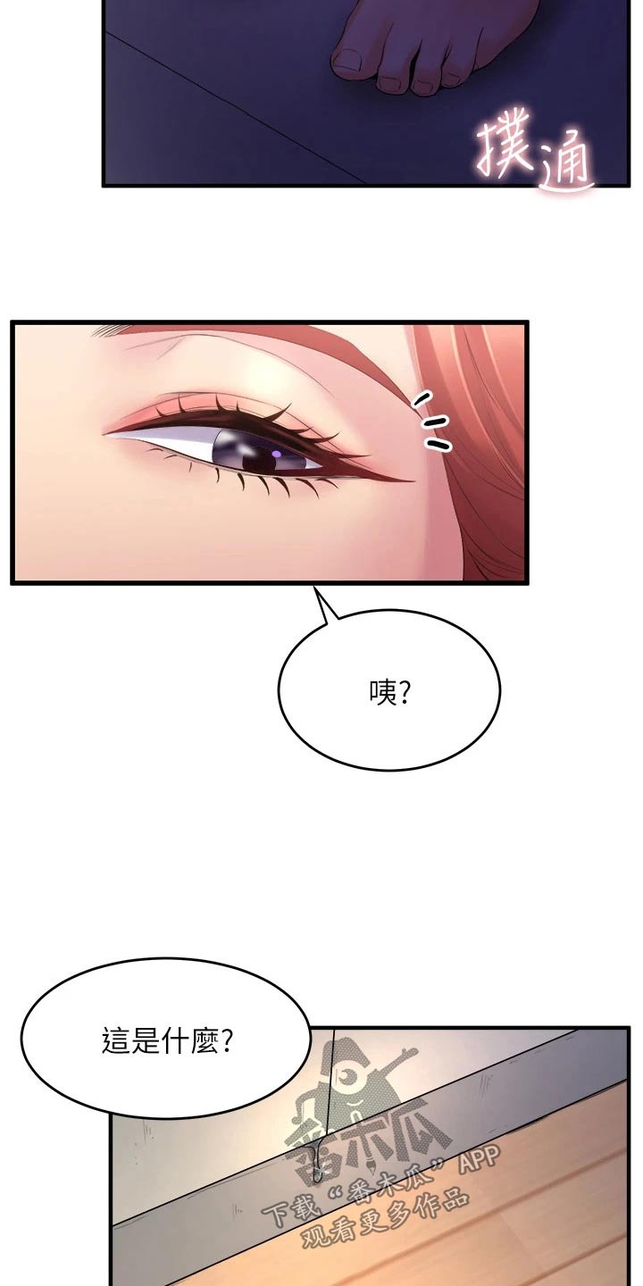 独木难支的命格漫画,第48章：开心2图