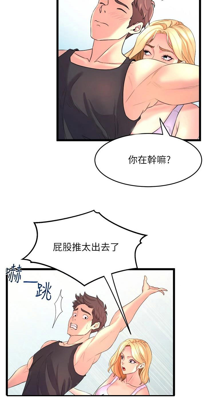 独木难支漫画,第8章：是你吗？2图