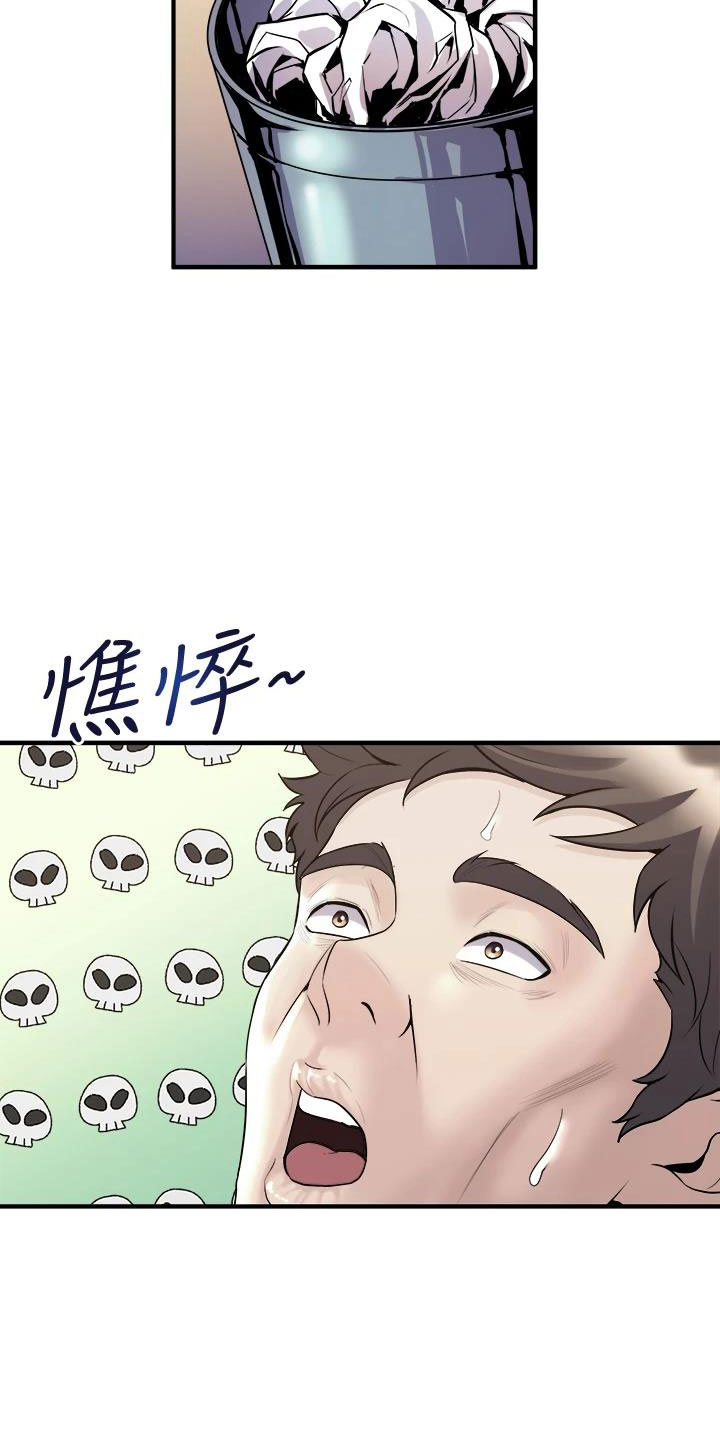 独木难支舟漫画,第30章：找上门来2图